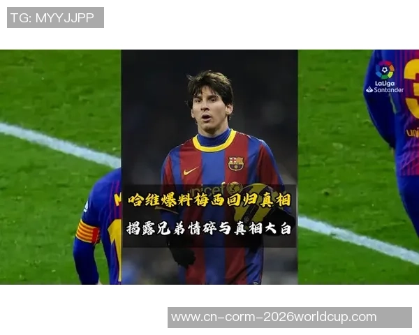 每体：巴萨2023年再拒梅西，梅西致电哈维想回归2年合同简直敲定